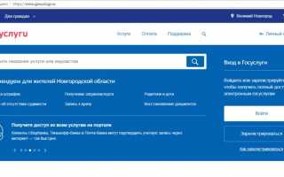 Запись к врачу в Великом Новгороде