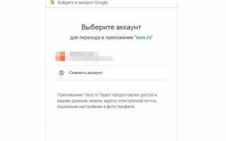 ПГУ МОС РУ личный кабинет — Госуслуги Москвы и МО