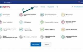 Как подать заявление в ЗАГС через Госуслуги, за сколько времени это делается