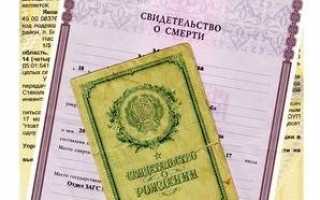 Как выписать умершего человека из квартиры?