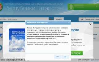Госуслуги 423570, Респ. Татарстан, р-н. Нижнекамский, г. Нижнекамск, б-р. Школьный, д. 2а