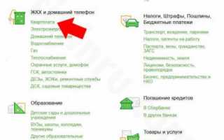 Как узнать номер лицевого счета ЖКХ по адресу?
