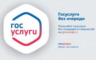Запись в соцзащиту через сайт Госуслуги: пошаговый алгоритм, преимущества онлайн-регистрации