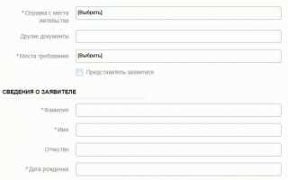 Как получить выписку из домовой книги или справку о регистрации по месту жительства