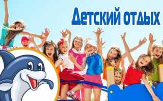 Как записать ребенка в летний лагерь через Госуслуги — пошаговая инструкция