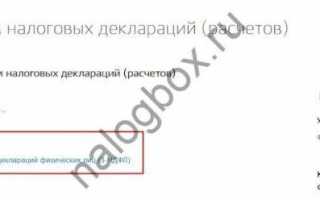 Как подать документы на налоговый вычет через портал Госуслуг?