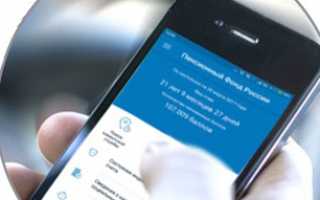 Заявление в ПФР о назначении пенсии