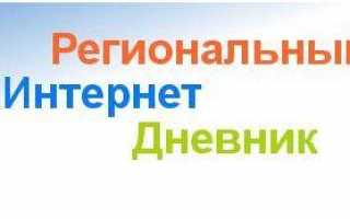 Электронный дневник 76 Ярославль: вход в личный кабинет школьника