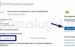 Временная регистрация по месту пребывания в Сочи