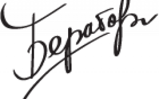 Обращаемся за возвратом излишне уплаченных страховых взносов