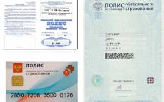 Как оформить полис ОМС через Госуслуги?