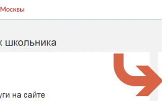 ЭЖД: электронный журнал — вход для учителя на Дневник.мос.ру