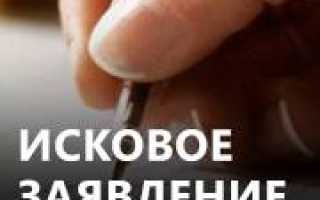 Как подать заявление на лишение родительских прав?