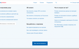 Если отменить заявление через госуслуги и повторно подать