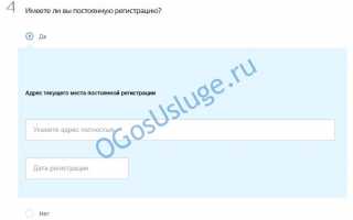 Как прописать ребенка через Госуслуги