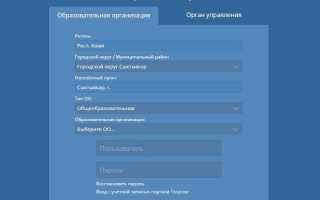 Сетевой город Сыктывкар — войти в электронный журнал и дневник — СГО