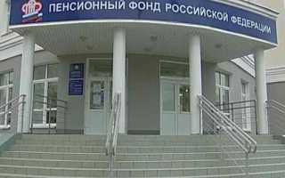 ПФР вышел на развилку выбора правового статуса