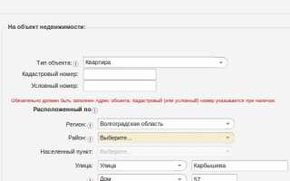 Получение выписки из ЕГРН через Росреестр и Госуслуги
