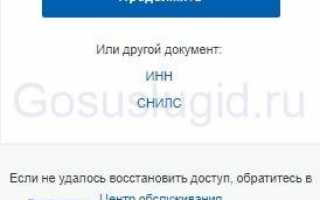 Госуслуги изменился номер телефона — что делать