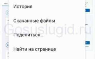 Как поменять пароль на портале Госуслуги?