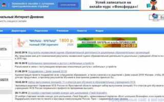 Электронный дневник 76 Ярославль — электронное образование города Ярославль