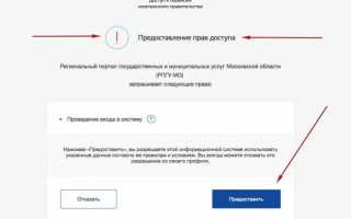 Личный кабинет Мосрег Госуслуги – вход через ЕСИА Московская область – uslugi.mosreg.ru