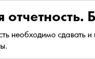 Как сдать отчетность в ПФР через интернет
