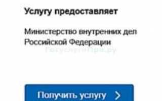 Восстановление паспорта при утере через портал Госуслуги
