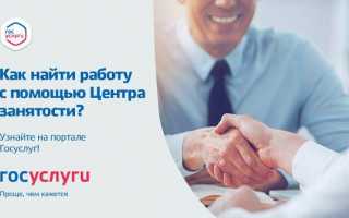 Как встать на биржу труда в Новочебоксарске в 2020: размер пособия, дистанционно, документы, адреса