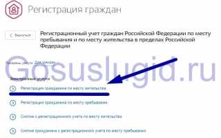 Как прописать новорожденного ребенка через сайт Госуслуги