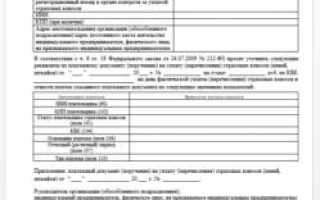 Как выглядит образец заявления об уточнении типа и принадлежности платежа в ПФР