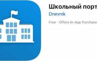 Портал поддержки