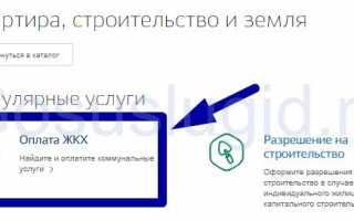Передача показаний счетчиков в Мосэнергосбыт
