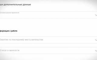 Как прописаться в квартире через госуслуги
