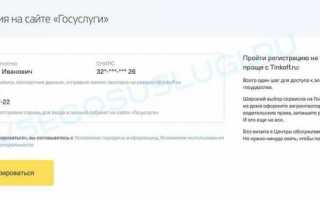 Как записаться на прием в ведомство через Госуслуги