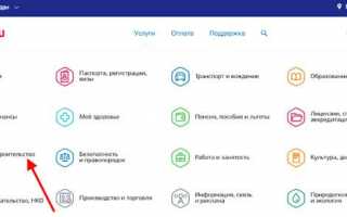 Как узнать задолженность по квартплате через Госуслуги?