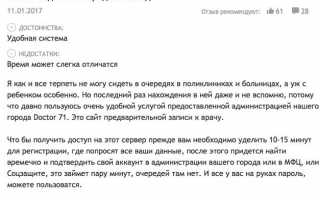 Разбираемся, как работает обновленный портал DOCTOR71.RU