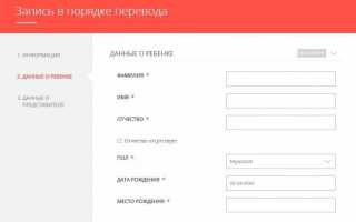 Запись ребенка в школу в 2020 году — прием заявлений в 1 класс