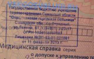 Как заменить водительское удостоверение через Госуслуги