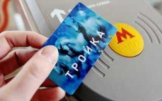 Как проверить цифровой пропуск и привязать к нему Тройку и Стрелку?