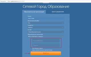 «Сетевой Город» Коми: ГИС ЭО