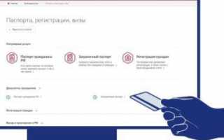 Развод через Госуслуги: можно ли подать, как оформить расторжение брака