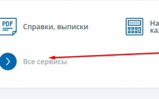 Как подать заявление на субсидию 12130 через личный кабинет налогоплательщика