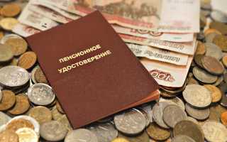 Как оформить пенсию по возрасту через госуслуги в 2020 году?