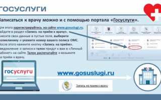 9 медицинских сервисов для консультаций и записей на прием к врачу