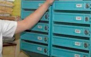 Жалоба на отделение «Почты России»