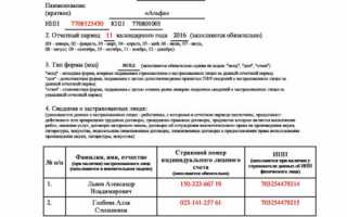 Сроки сдачи отчетности за 4 квартал 2019 года