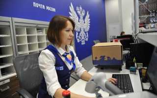 Получать отправления без извещений и паспорта теперь можно на почте по всей стране