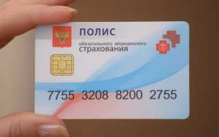 Как узнать номер ОМС по фамилии и дате рождения: подробный алгоритм действий