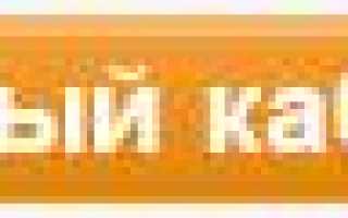 Как передать показания счетчика, экономя время?